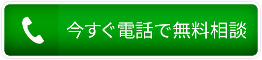 0120-406-025 受付時間10:00~19:00/タップして電話する