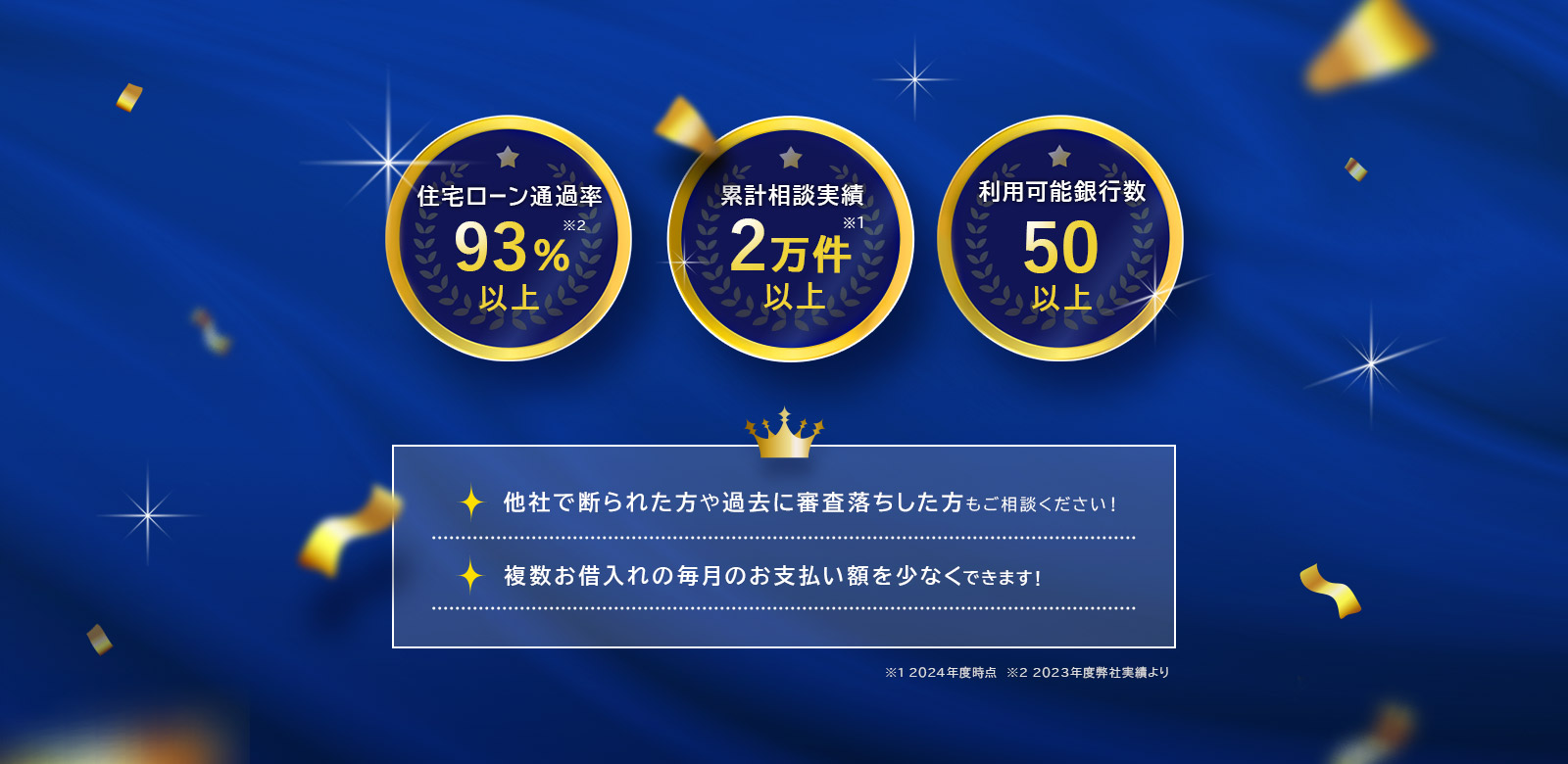 他社との違い9つ