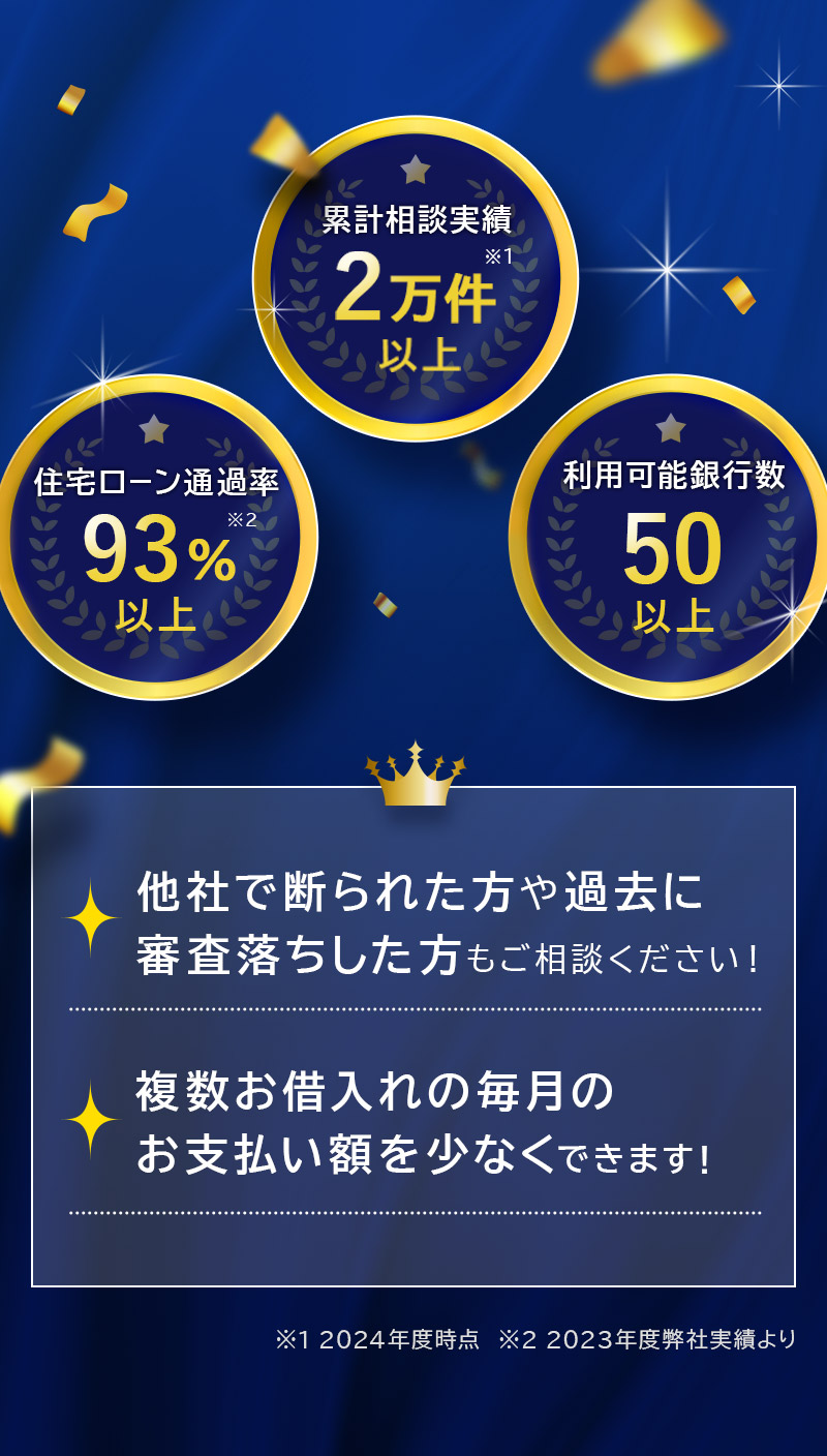 他社との違い9つ