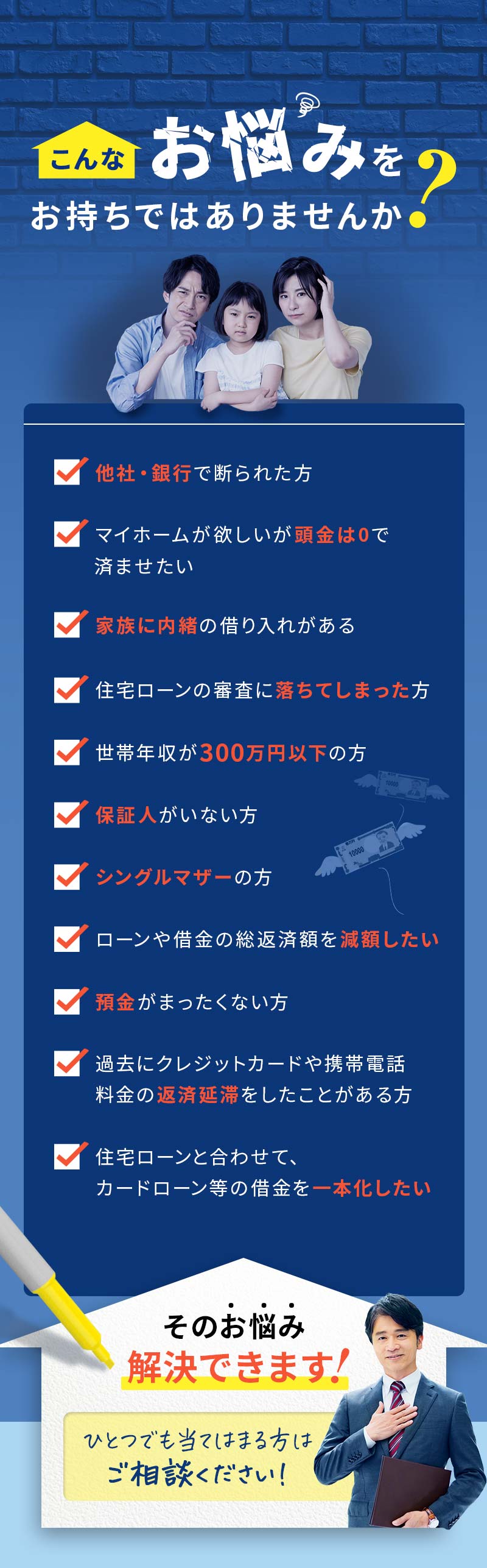 こんなお悩みをお持ちではありませか？